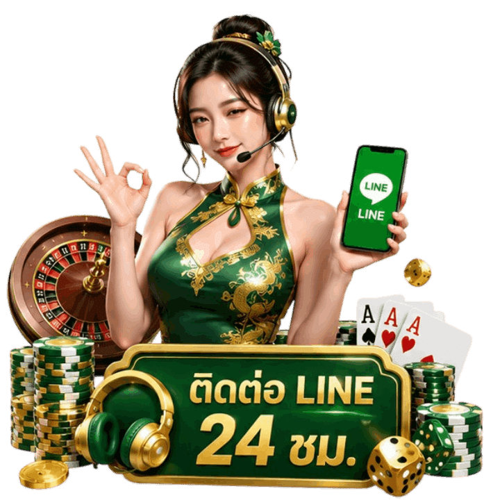 บริการ 24 ชั่วโมง ไม่มีวันหยุด